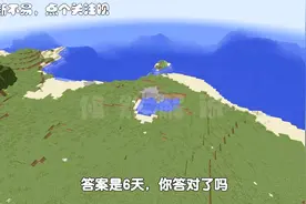 我的世界3个超级冷知识，曾经的MC名字太难听？网友已经笑喷！视频封面