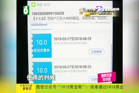 男子用“水象分期”APP贷款被坑惨，给了一堆优惠券结果没法用视频封面