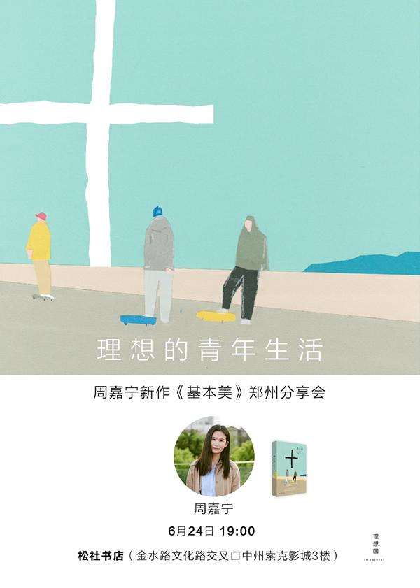 一周文化讲座│民族切腹：近代日本的战争之路