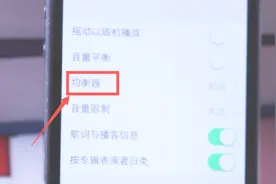苹果手机音量小怎么办？打开均衡器这个功能，会有明显改善