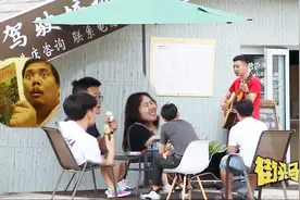 帅气小伙街头恶搞唱歌跑调，路人们都快憋不住了！视频封面