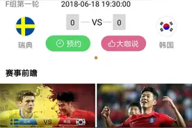 看球听球猜球一步到位，咪咕视频开启2018世界杯球迷福利时间图片