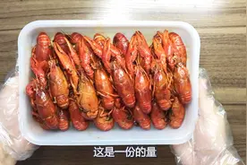 天猫超市19元买了2.5斤小龙虾，个大味美、好吃的停不下来啊~视频封面
