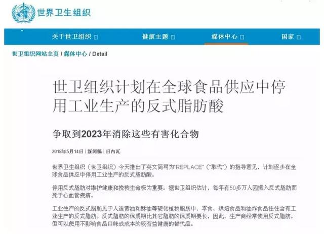 反式脂肪乳对身体有害吗 反式脂肪乳对身体有害吗