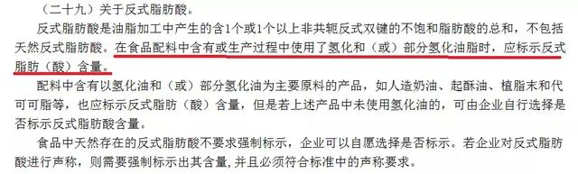 反式脂肪乳对身体有害吗 反式脂肪乳对身体有害吗