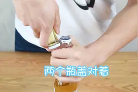 开啤酒瓶盖还费劲用牙咬？夜市摊小伙用四招，半秒打开，一看就会视频封面