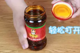 香辣酱罐头瓶瓶盖打不开？十年大厨师教我2办法，三秒钟轻松打开视频封面
