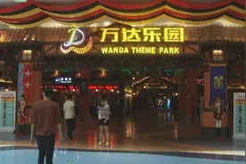 暑假哪里玩？喝了这碗酒家里啥都有，来万达乐园感受不一样的乐趣视频封面