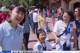 直接起诉！法官带10岁孩子去迪士尼 因超过1.4米被要求买成人票视频封面