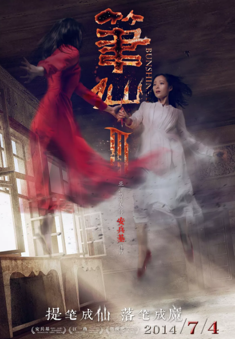 那些年的笔仙/碟仙,你们还记得么?