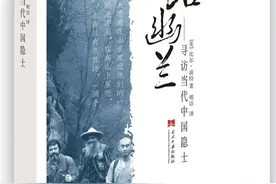 喜欢——《空谷幽兰》图片