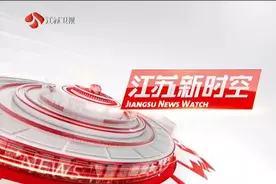 江苏新时空：江苏高考招生计划公布 招生名额增加 明晚可查分数视频封面