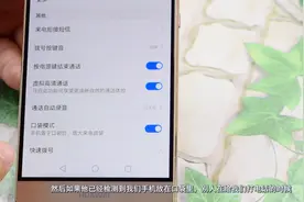 华为手机口袋模式很强大，看完就开启，不怕错过重要电话了！