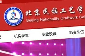 独家调查｜高考志愿未报录取短信已上门 培训机构私建“大学”四处“招生”视频封面