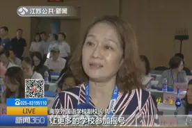 又是一年南京摇号上学时！摇号现场直击 南外小升初摇中率99%视频封面