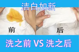 衣服上不小心沾上老干妈了，怎么办？教你一分钟恢复洁白如新视频封面