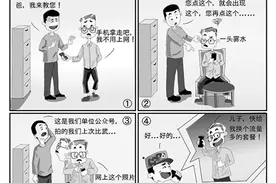 老爸与手机图片