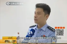 20块钱买张卡 腾讯 爱奇艺等12家VIP视频免费看 警方：存安全隐患视频封面