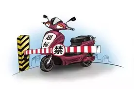动真格：菏泽牡丹区出重拳治理违规电动车！无证无牌上路将被扣留！图片