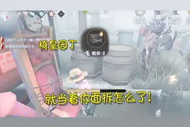 第五人格：白纹大触杰克玩到最后突然挂机？遇到椅皇太绝望了！