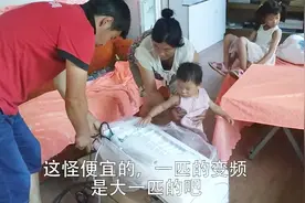 1600元快递了一个空调，送到屋里那一刻，安装师傅和小妮都说真值视频封面