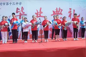 开封市第十三中学举行2018届初三学生毕业典礼视频封面