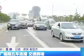 广福路五车连撞 交通拥堵