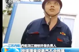 龙江钢铁排放超标？数据涉嫌严重造假！请回答“蒸汽会拖尾吗”？视频封面