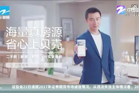 58集团1068亿入股我爱我家，中介大战或升级视频封面
