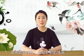 女性打呼噜危害大！压抑心情，加速衰老，3个小方法有效缓解！视频封面