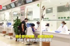 成都的医院 儿童乐园一般的华西二院锦江院区 了解一下视频封面