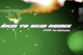 鹿晗《Skin to skin (Remix) 》MV上线 视觉Remix带来感官新体验视频封面