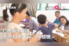广东高考用短信和小程序推送成绩 按位次从高到低 最惨的确是陕西