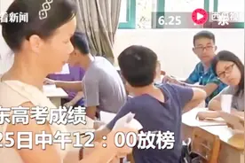 广东高考用短信和小程序推送成绩 按位次从高到低 最惨的确是陕西视频封面