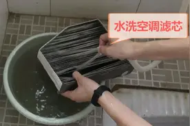 车子空调滤芯脏了用水洗洗可以吗？老司机亲自实验，结果出乎意料视频封面