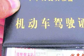 有C1驾驶证能直接增驾A1A2吗？2018驾驶证新规出炉，搞明白不吃亏视频封面