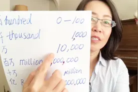 如何用英语准确表达各种数字（学会以后终身受用）