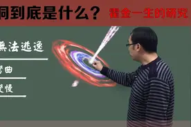 霍金研究的黑洞到底是什么？李永乐老师6分钟带你了解奇妙的黑洞视频封面