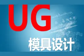 UG安装许可证不可用解决方案