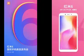 小米疯了？百元级的红米6居然有了千元级的性能？视频封面