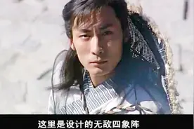 绝世高人创无敌四象实在厉害，当世顶尖剑客无法破解差点丢下性命视频封面