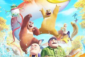 熊出没·变形记：爱一直在，只是缺少了沟通的桥梁图片