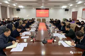 秦皇岛市抚宁区委常委会议专题研究区侨联换届工作图片