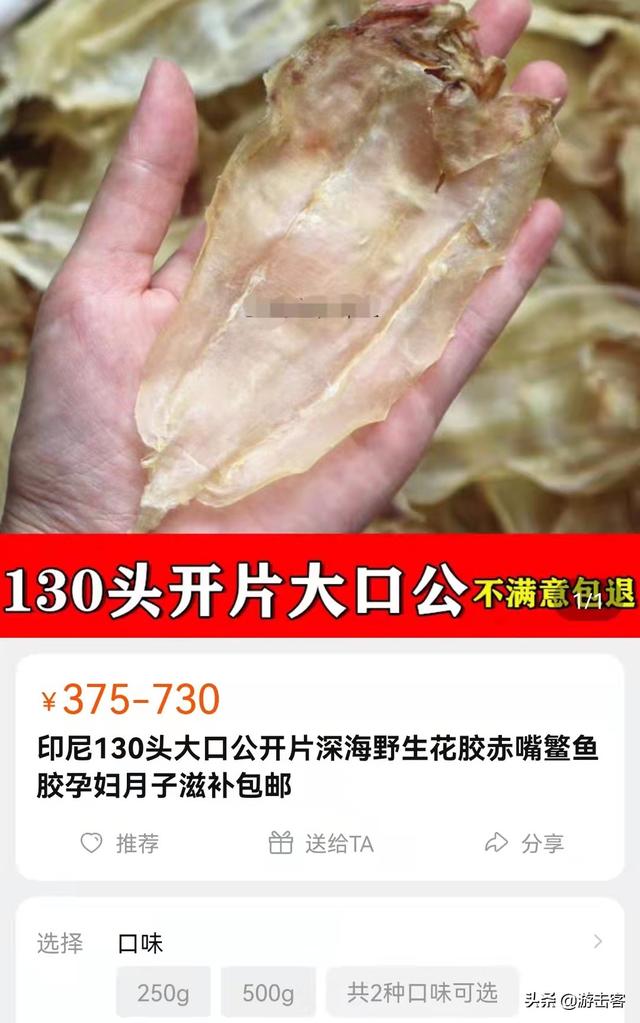 印尼花胶多少钱一斤 2026年印尼花胶值得买吗