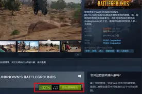 绝地求生：steam降价活动67元，网友：你就是6块7也救不回玩家！视频封面
