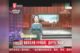 独家冠名央视《中华医药》益安宁丸“再启航”视频封面