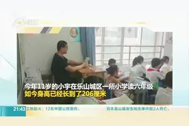 腿长了不起啊！11岁男孩身高已超2米，可能是全世界最高小学生视频封面