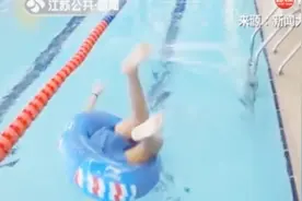 游泳圈也有安全隐患，这种游泳圈发生侧翻很致命