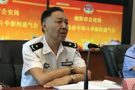绵阳：召开新闻通气会 通报扫黑除恶专项斗争情况图片