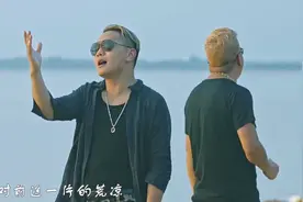 听了会上瘾的一首歌，霸气豪放，超好听！视频封面